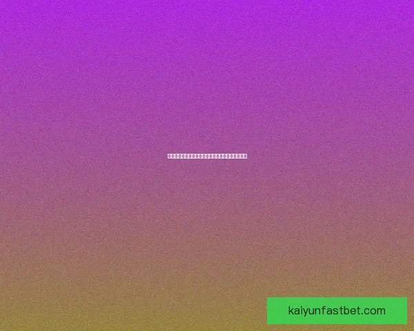 世界杯精彩赛事预测与竞猜推荐全攻略助你赢取大奖