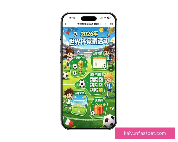 2026世界杯竞猜平台全攻略：精准预测赢大奖，轻松享受赛事乐趣